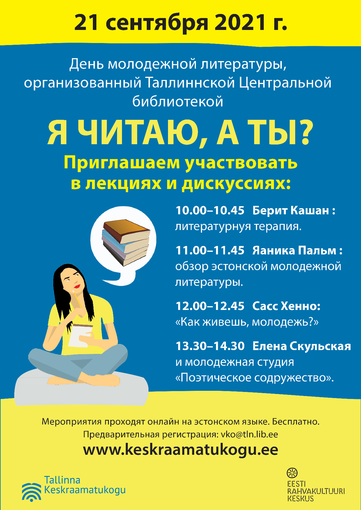 VKO Noortekirjanduse paev plakat 08 21 vk ajakava