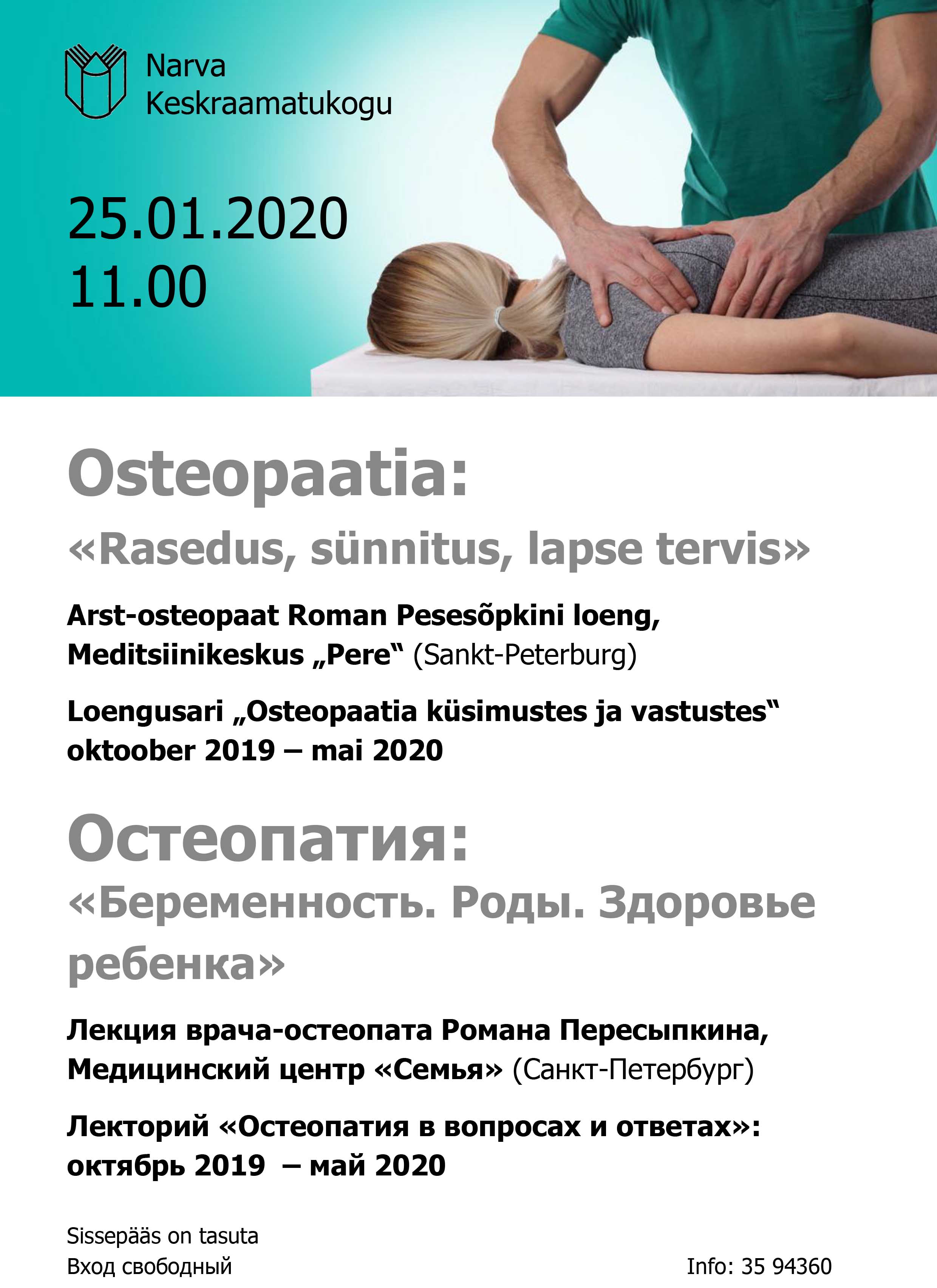 остеопатия.3docx